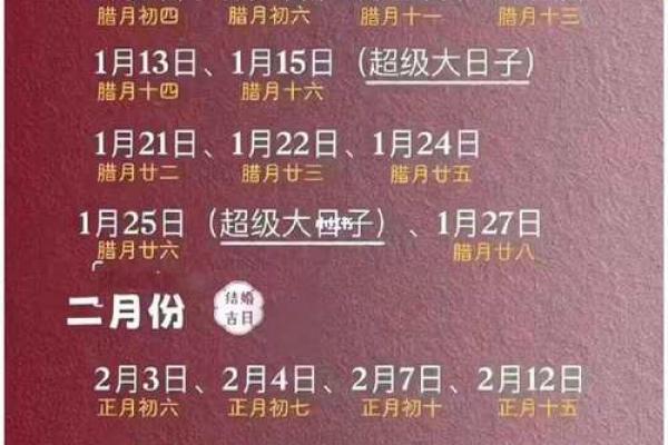 2025结婚10月最好的日子 2025年农历10月结婚最佳日子 2025结婚10月最好的日子 2025年农历10月结婚最佳日子