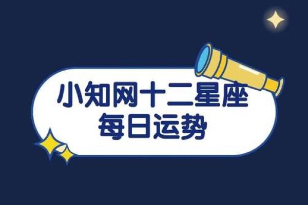 8月24日是什么星座