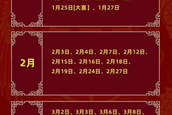 2025年农历9月结婚的好日子 2025农历9月结婚吉日