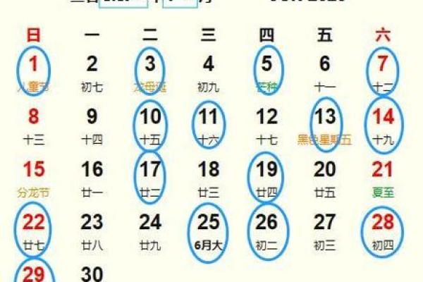 2025年农历5月结婚吉日查询 2025年5月结婚吉日