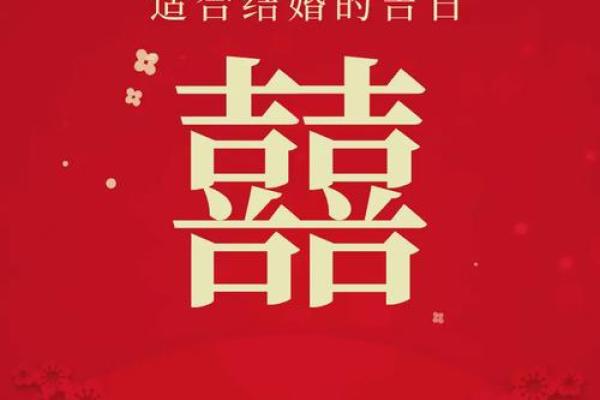 2025年农历5月结婚吉日查询 2025年5月结婚吉日