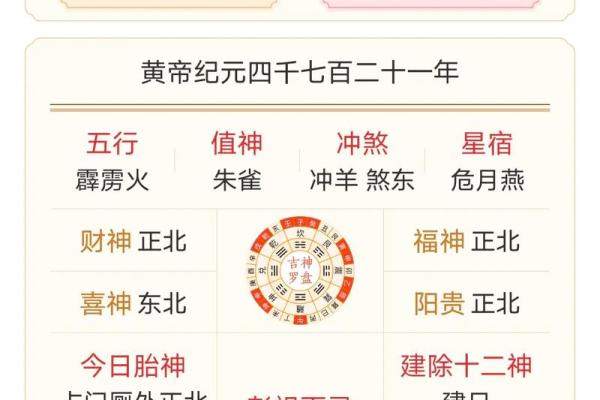 2021年6月25日结婚黄道吉日 2021年6月25日黄历查询