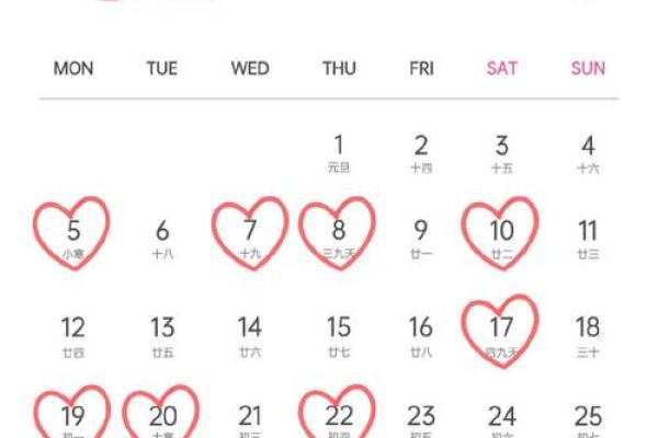 2025年阴历6月结婚吉日一览表 农历6月初6适合结婚的吉日