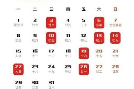 2025年阴历6月结婚吉日一览表 农历6月初6适合结婚的吉日