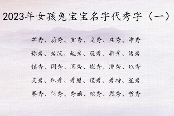 兔年女孩子起名字大全-兔年起名字姓名