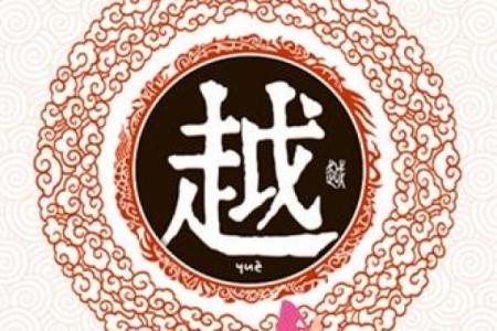 姓广的名人-姓名学-华易算命网姓名