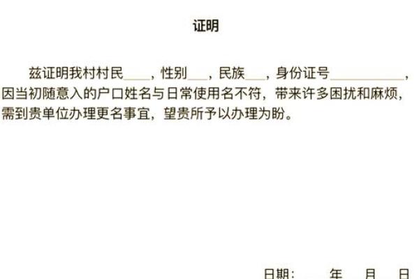 怎样改个好名字-姓名学-华易网姓名