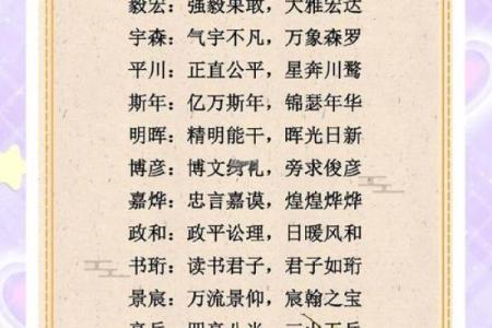 2019年4月5号卯时出生的男孩起名时要注意什么姓名