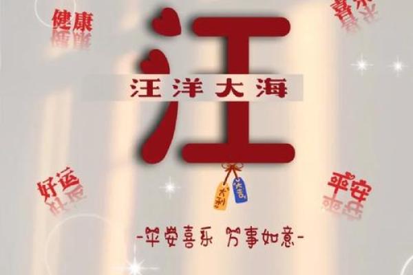 汪姓男孩名字大全-汪姓男孩起名字大全-汪姓名字大全姓名