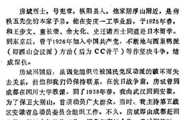 房姓男孩名字大全-房姓男孩起名字大全-房姓名字大全姓名