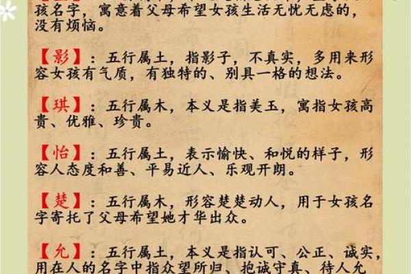 带金字旁的女孩名字-名字大全-姓名学-华易算命网姓名