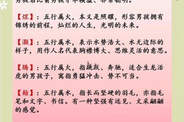 2019年6月29号子时出生的男孩起名时要注意什么姓名