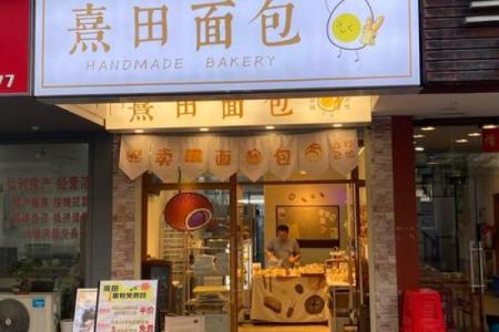 面包店名字大全-名字大全姓名