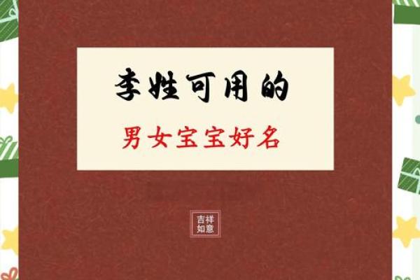 李姓女孩名字大全-李姓女孩起名字大全-李姓名字大全姓名