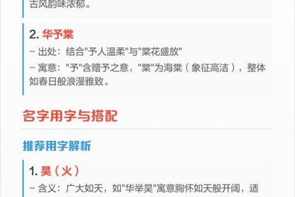 华姓男孩名字大全-华姓男孩起名字大全-华姓名字大全姓名