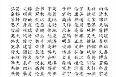 和姓男孩名字大全-和姓男孩起名字大全-和姓名字大全姓名