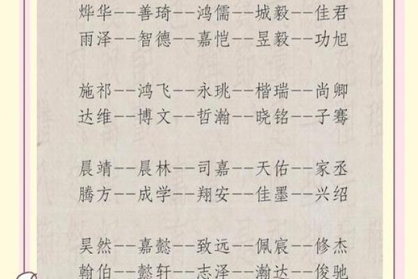 2019年5月23号卯时出生的男孩如何起名姓名 2019年5月23号卯时出生的男孩如何起名姓名