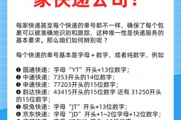 快递公司名字大全-名字大全-姓名学-华易算命网姓名 快递公司名字大全-名字大全-姓名学-华易算命网姓名
