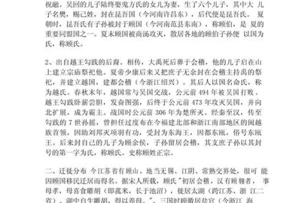 顾姓女孩名字大全-顾姓女孩起名字大全-顾姓名字大全姓名 顾姓女孩名字大全-顾姓女孩起名字大全-顾姓名字大全姓名