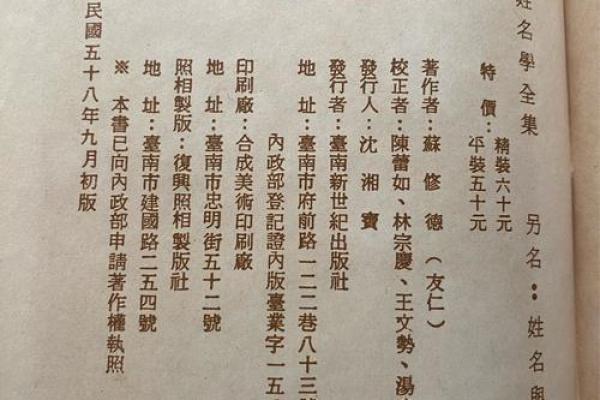 姓衡的名人-姓名学-华易算命网姓名 姓衡的名人-姓名学-华易算命网姓名