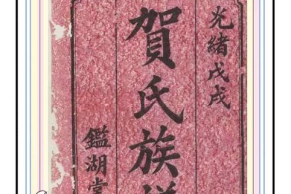 贺姓女孩名字大全-贺姓女孩起名字大全-贺姓名字大全姓名