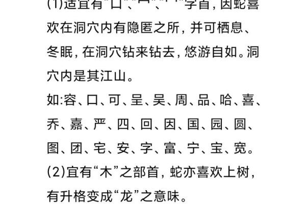 4月份出生的属蛇男孩如何起名姓名 4月份出生的属蛇男孩如何起名姓名