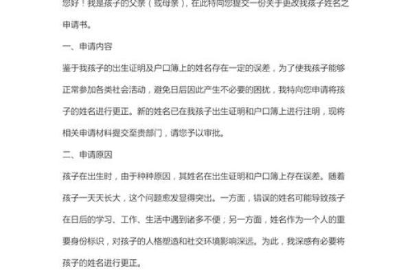 改名字程序和改名申请书都是怎样的-姓名学-华易网姓名 改名字程序和改名申请书都是怎样的-姓名学-华易网姓名