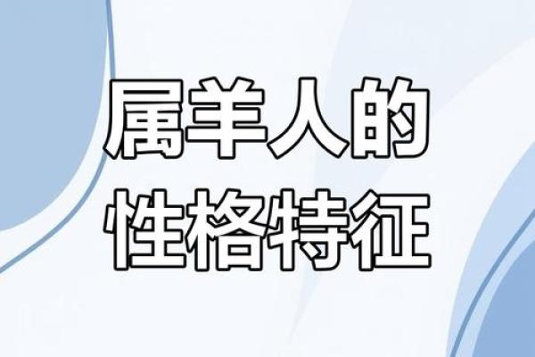 傍晚出生的属羊男孩应该如何起名，宜用什么字姓名