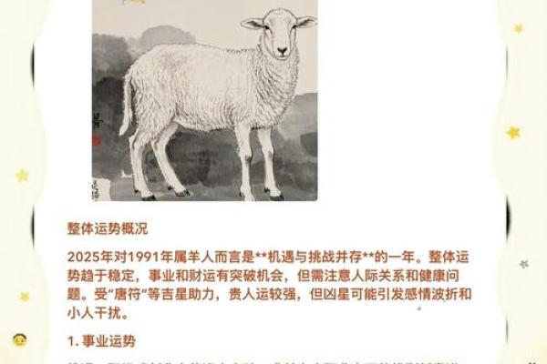 晚上八点出生的属羊男孩如何起名，应用什么字姓名