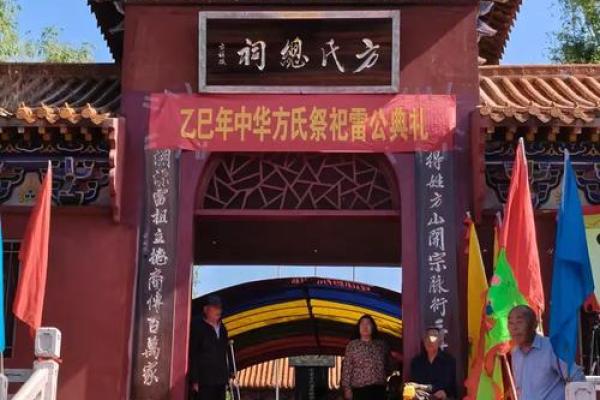 方姓姓氏的各支始祖和宗祠对联-姓名学-华易网姓名 方姓姓氏的各支始祖和宗祠对联-姓名学-华易网姓名