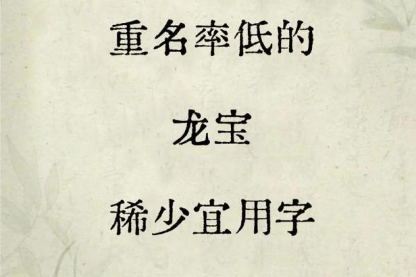 属龙卯时出生的男孩怎么取名,用什么字好姓名 属龙卯时出生的男孩怎么取名,用什么字好姓名