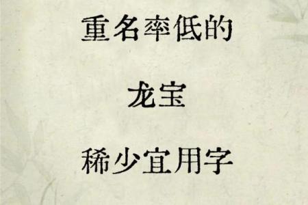 属龙卯时出生的男孩怎么取名，用什么字好姓名