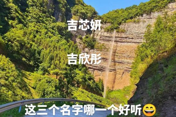 吉姓女孩名字大全-吉姓女孩起名字大全-吉姓名字大全姓名 吉姓女孩名字大全-吉姓女孩起名字大全-吉姓名字大全姓名