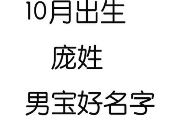 庞姓女孩名字大全-庞姓女孩起名字大全-庞姓名字大全姓名