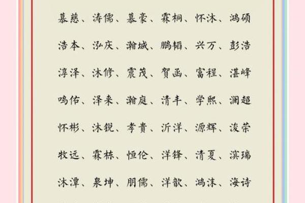 2019年5月7号子时出生的男孩如何起名姓名