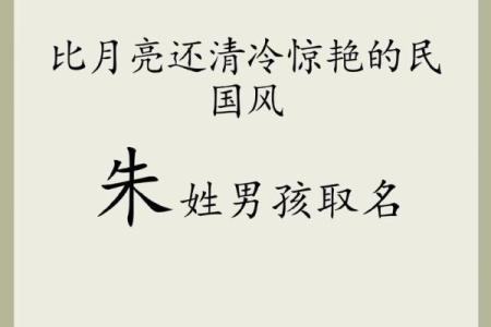 有寓意的朱姓宝宝名字推荐，好听易记姓名
