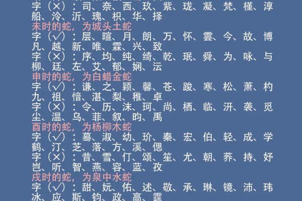 下午5点出生的属蛇男孩要如何起名，适合用什么字姓名