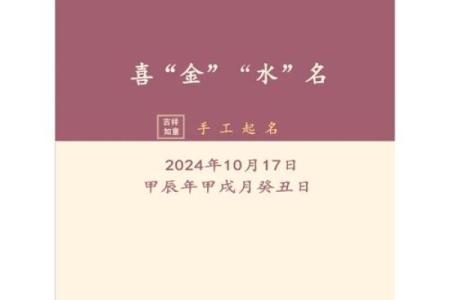 2019年3月25号申时出生的男孩起名方法姓名