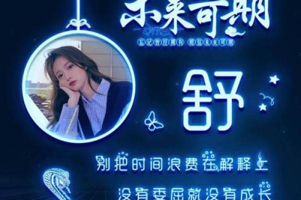 舒姓女孩名字大全-舒姓女孩起名字大全-舒姓名字大全姓名 舒姓女孩名字大全-舒姓女孩起名字大全-舒姓名字大全姓名