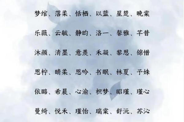 2021年7月20日出生的起名注意事项,女孩有仙气的名字精选姓名