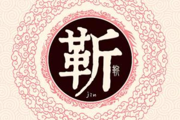 靳姓女孩名字大全-靳姓女孩起名字大全-靳姓名字大全姓名 靳姓女孩名字大全-靳姓女孩起名字大全-靳姓名字大全姓名