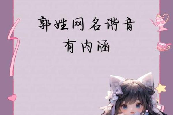 姓东郭的名人-姓名学-华易算命网姓名 姓东郭的名人-姓名学-华易算命网姓名