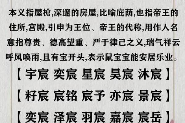 属鸡子时出生的男孩该如何起名，宜用什么字姓名