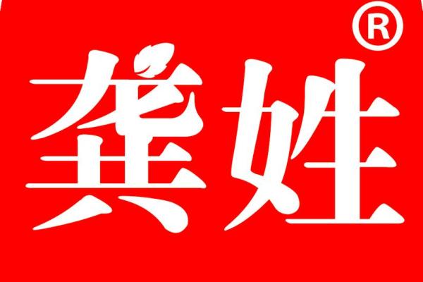 龚姓男孩名字大全-龚姓男孩起名字大全-龚姓名字大全姓名 龚姓男孩名字大全-龚姓男孩起名字大全-龚姓名字大全姓名