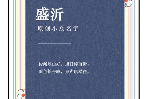 盛姓女孩名字大全-盛姓女孩起名字大全-盛姓名字大全姓名 盛姓女孩名字大全-盛姓女孩起名字大全-盛姓名字大全姓名