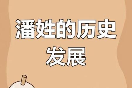 姓潘的名人-名人大全-姓名学-华易算命网姓名