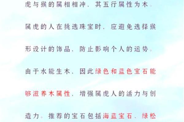 下午2点出生的属虎男孩起什么名，宜用什么字姓名