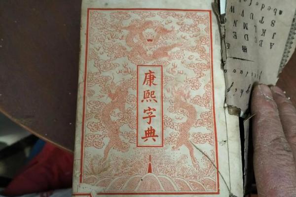 康熙字典19画的字-姓名学姓名