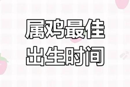 半夜出生的属鸡男孩如何起名字姓名