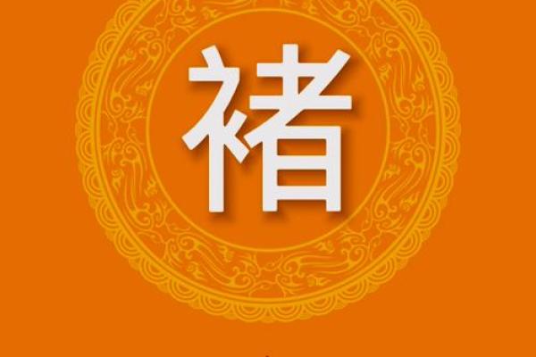 姓褚的名人-名人大全-姓名学-华易算命网姓名 姓褚的名人-名人大全-姓名学-华易算命网姓名